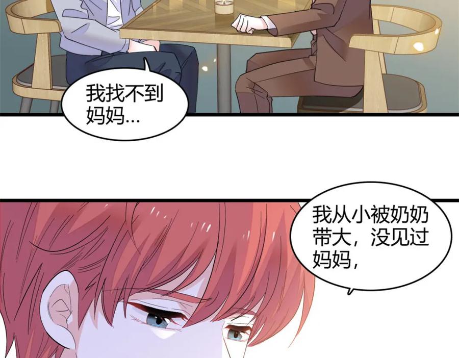 《全能千金燃翻天》63 合作愉快 第5页