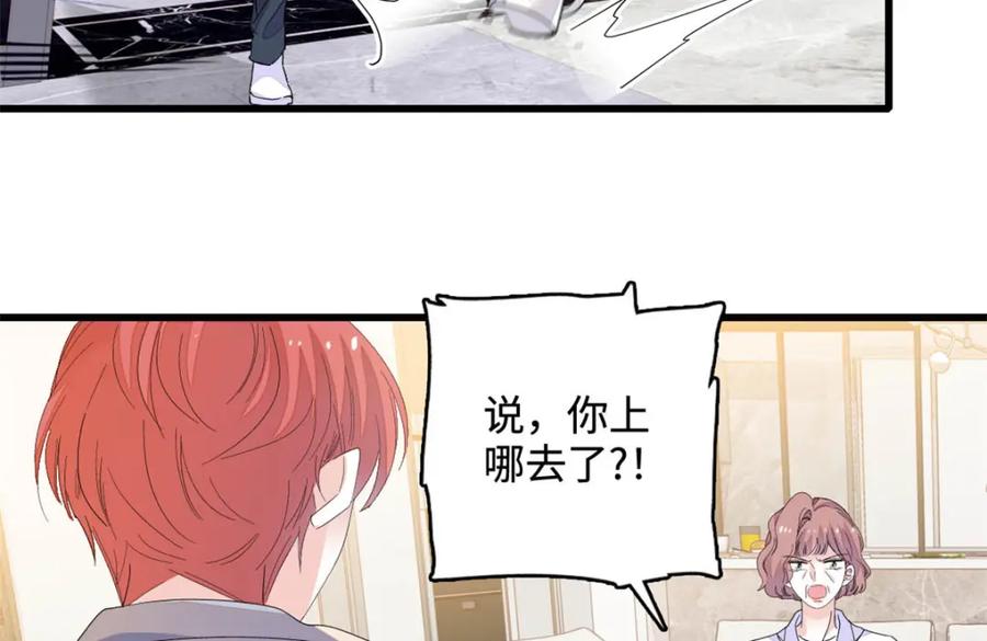 《全能千金燃翻天》63 合作愉快 第36页