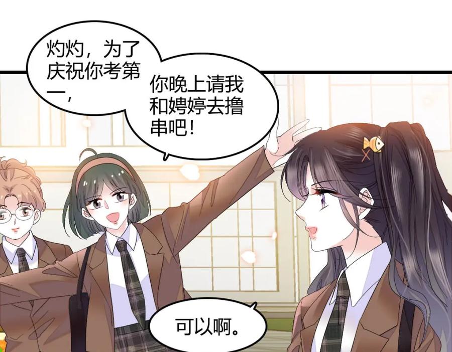 《全能千金燃翻天》64 给我站住！ 第17页