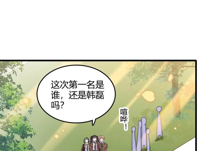 《全能千金燃翻天》64 给我站住！ 第12页