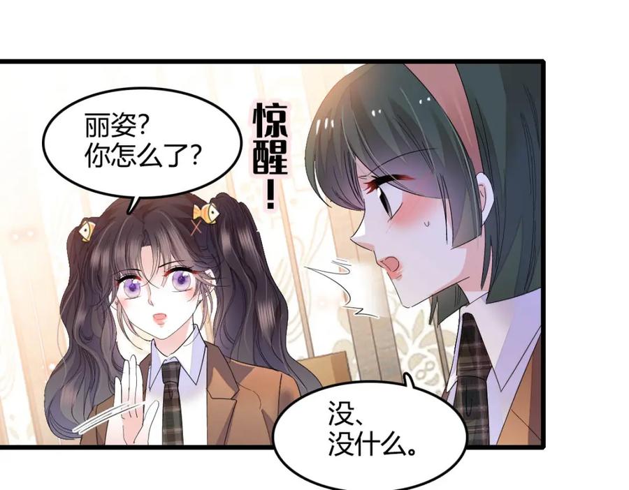 《全能千金燃翻天》64 给我站住！ 第35页