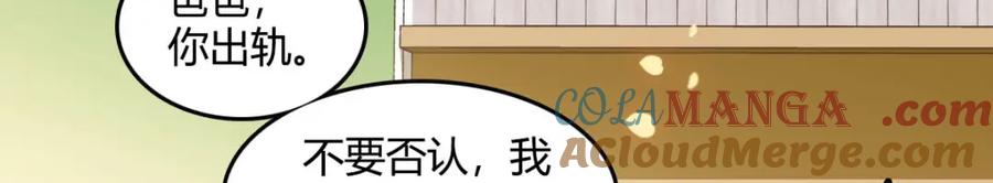 《全能千金燃翻天》64 给我站住！ 第73页