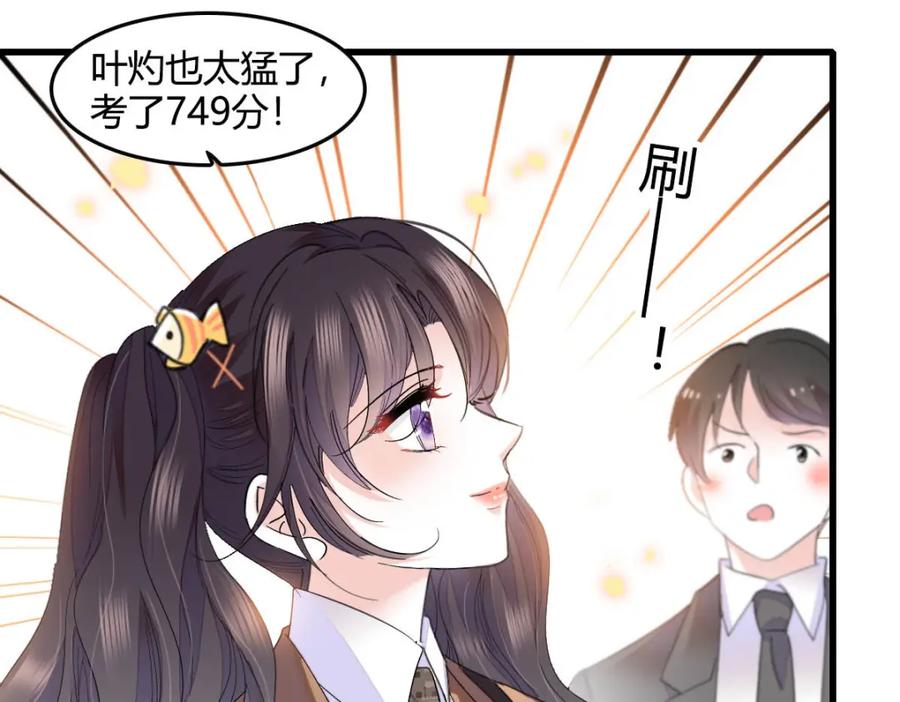 《全能千金燃翻天》64 给我站住！ 第15页