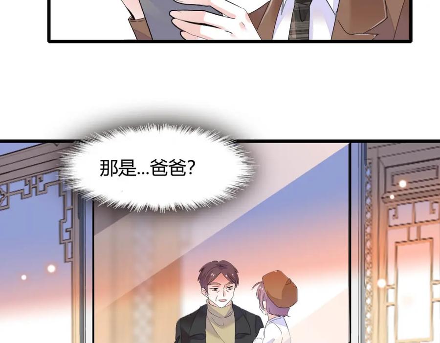 《全能千金燃翻天》64 给我站住！ 第29页