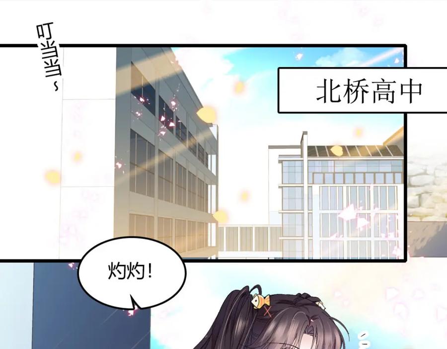 《全能千金燃翻天》64 给我站住！ 第3页