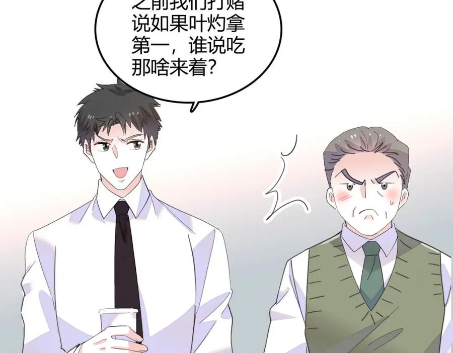 《全能千金燃翻天》64 给我站住！ 第21页