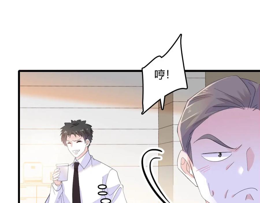 《全能千金燃翻天》64 给我站住！ 第23页
