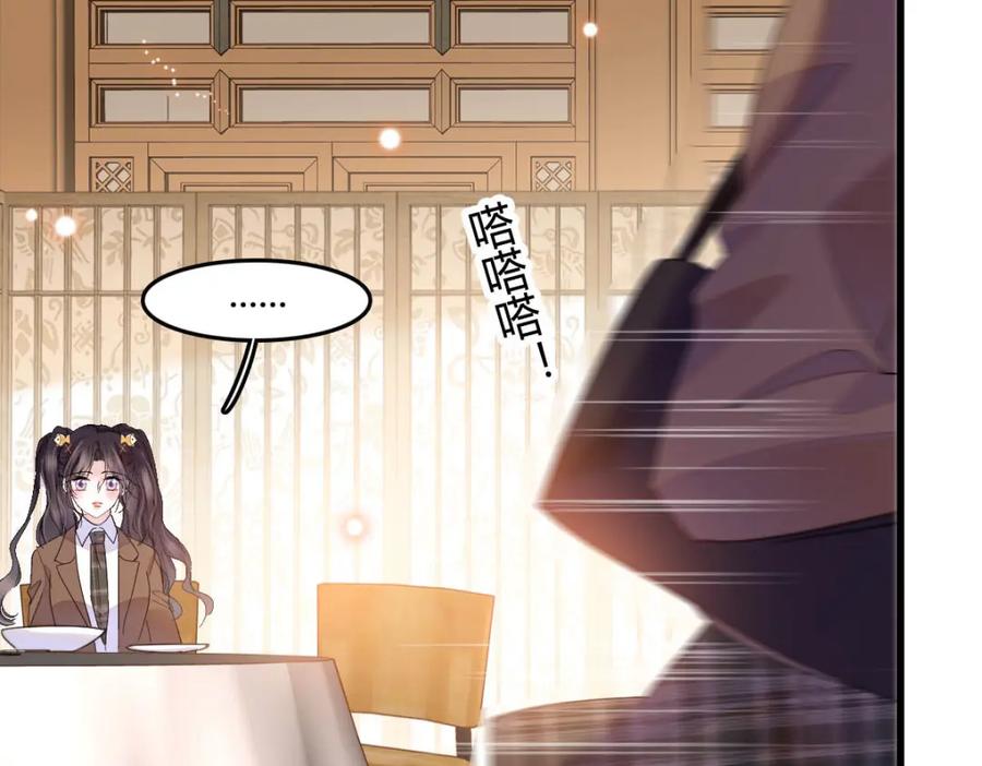 《全能千金燃翻天》64 给我站住！ 第39页