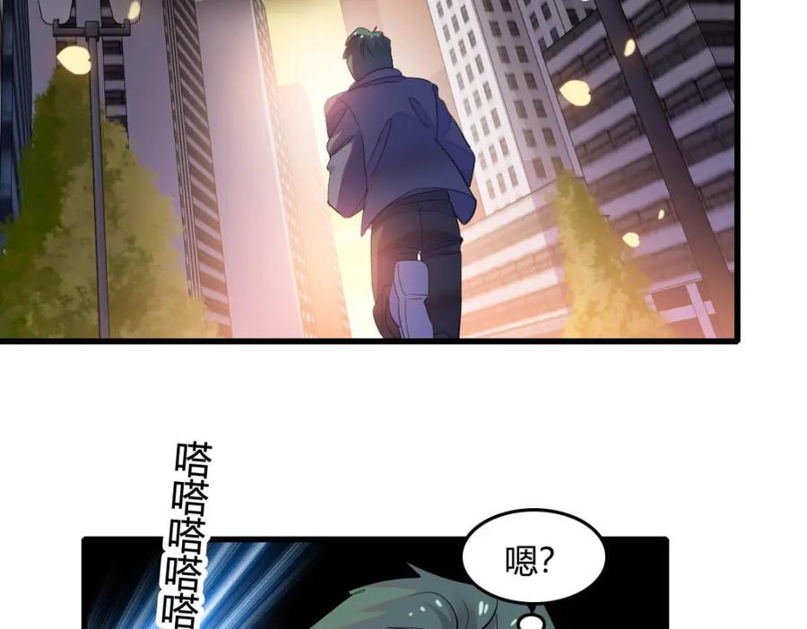 《全能千金燃翻天》64 给我站住！ 第84页