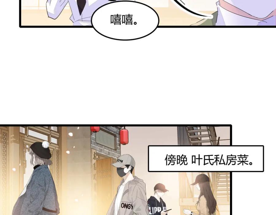 《全能千金燃翻天》64 给我站住！ 第24页