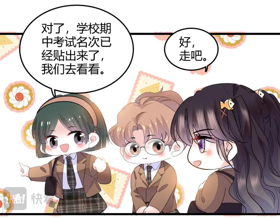 《全能千金燃翻天》64 给我站住！ 第11页