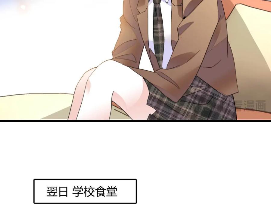 《全能千金燃翻天》64 给我站住！ 第57页