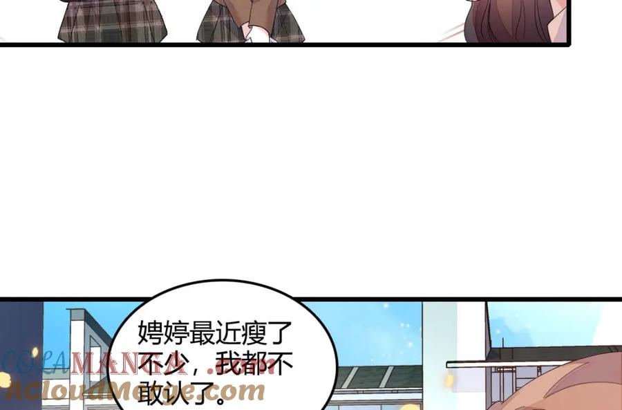 《全能千金燃翻天》64 给我站住！ 第7页