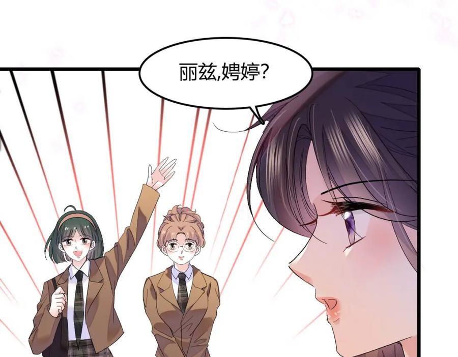 《全能千金燃翻天》64 给我站住！ 第6页
