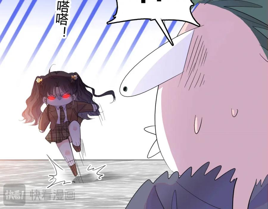 《全能千金燃翻天》64 给我站住！ 第87页