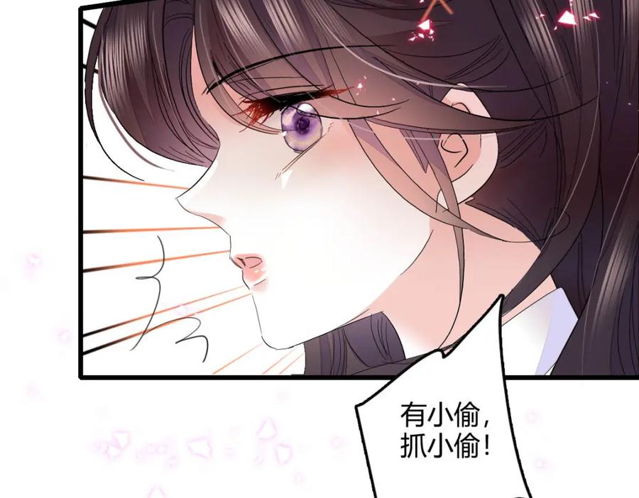 《全能千金燃翻天》64 给我站住！ 第78页