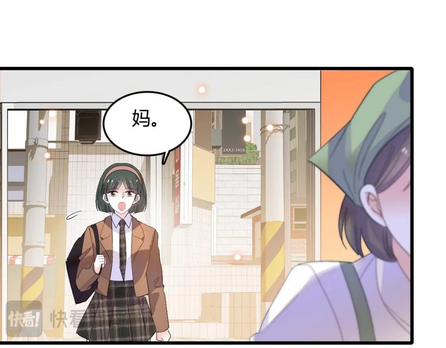 《全能千金燃翻天》64 给我站住！ 第42页