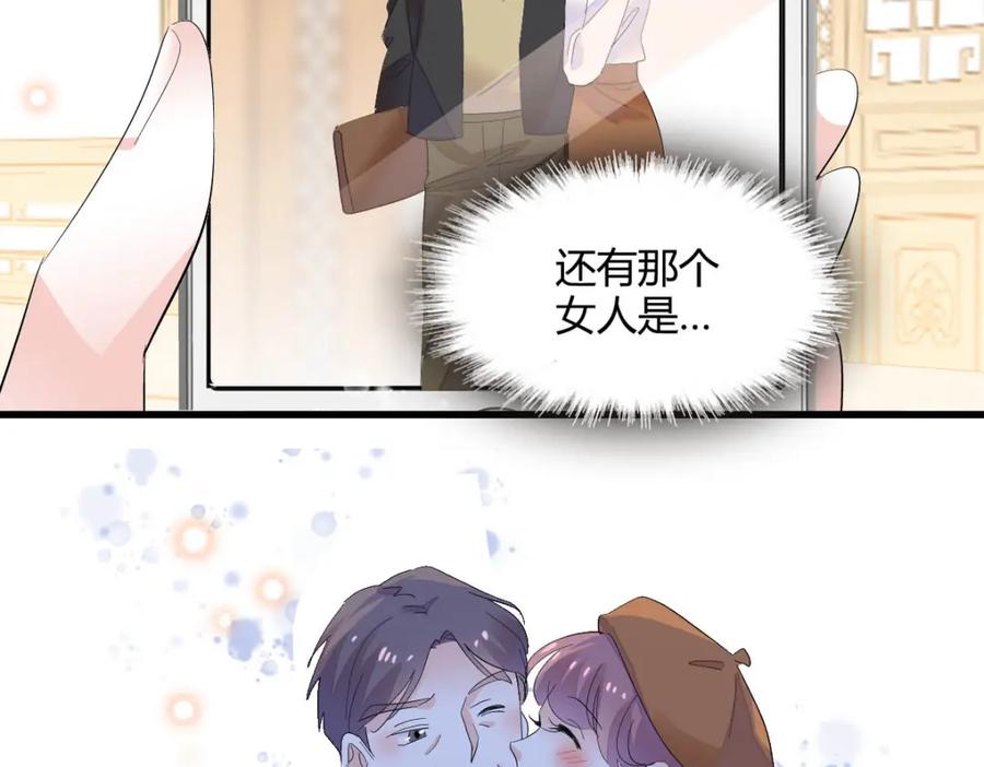 《全能千金燃翻天》64 给我站住！ 第30页
