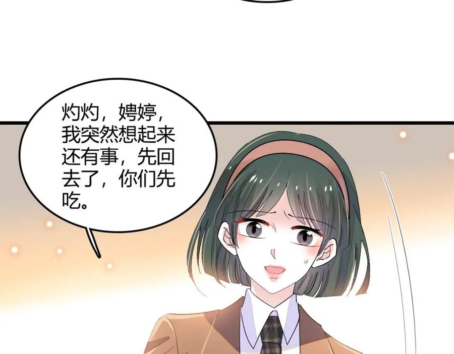 《全能千金燃翻天》64 给我站住！ 第36页
