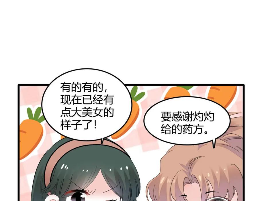 《全能千金燃翻天》64 给我站住！ 第9页