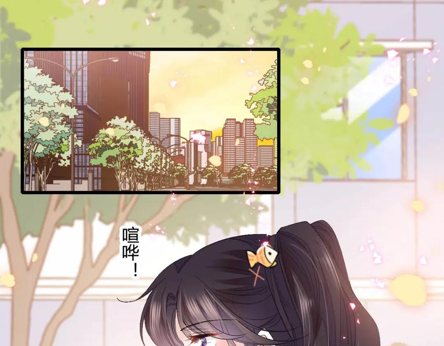《全能千金燃翻天》64 给我站住！ 第75页
