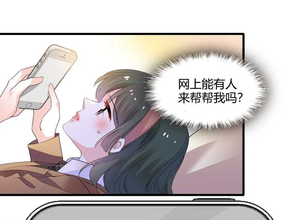 《全能千金燃翻天》64 给我站住！ 第53页
