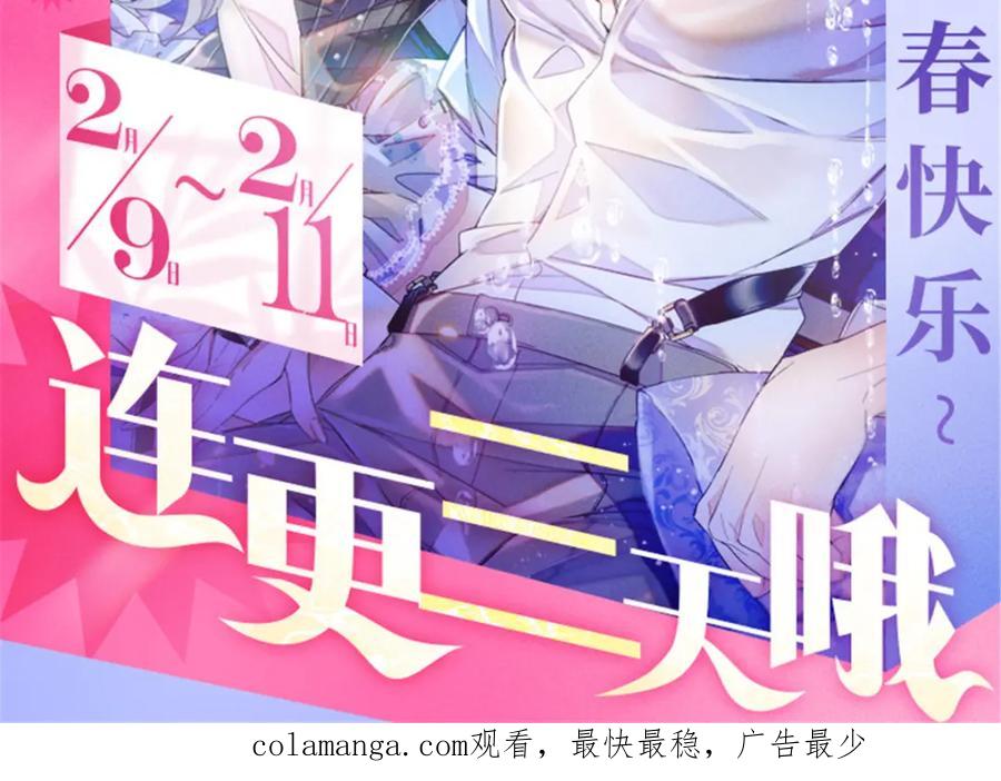 《全能千金燃翻天》64 给我站住！ 第90页