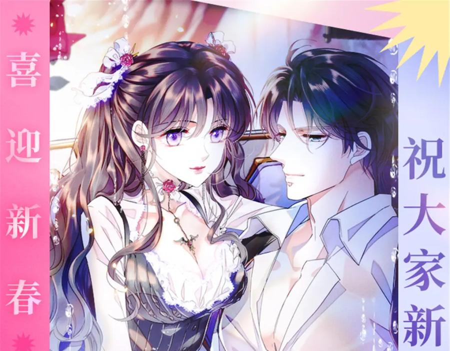 《全能千金燃翻天》64 给我站住！ 第89页
