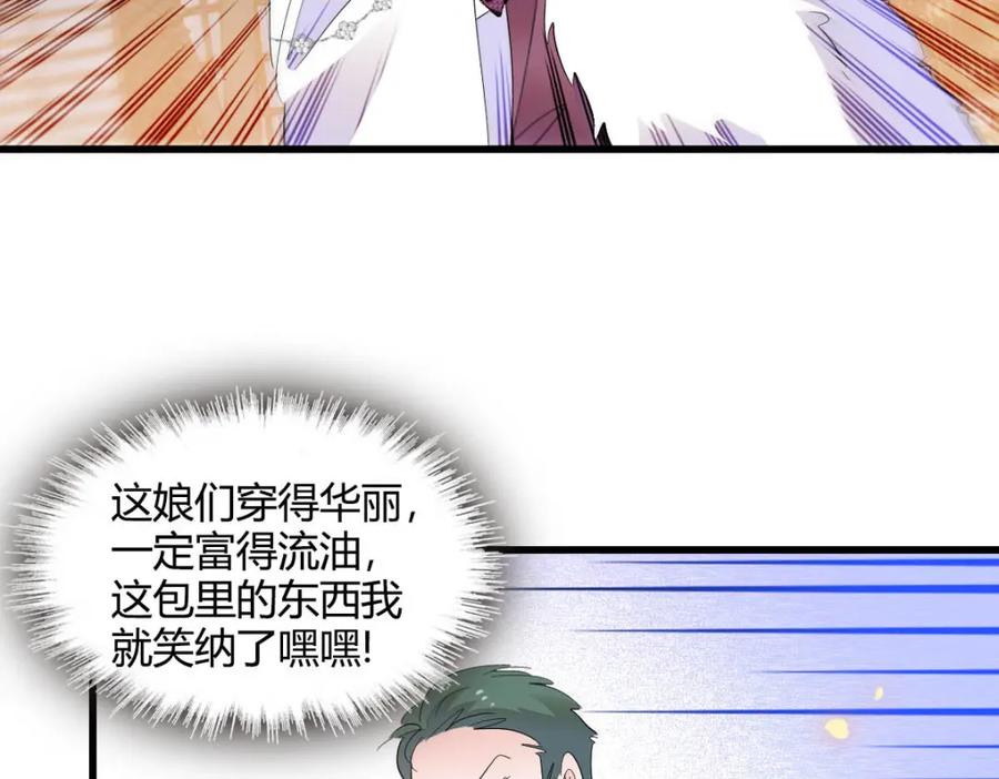 《全能千金燃翻天》64 给我站住！ 第81页