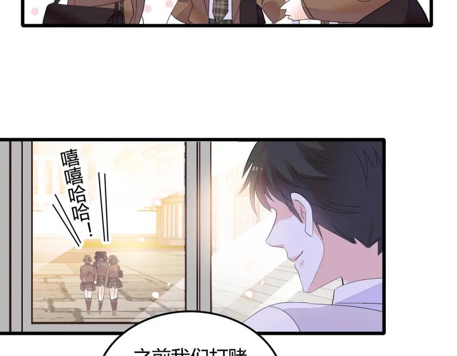 《全能千金燃翻天》64 给我站住！ 第20页