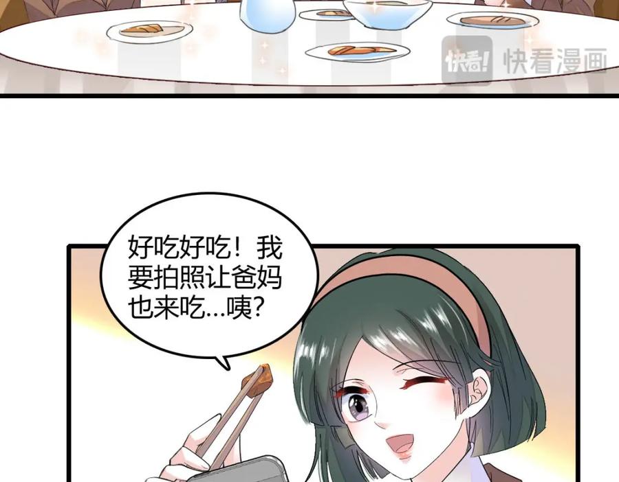 《全能千金燃翻天》64 给我站住！ 第27页