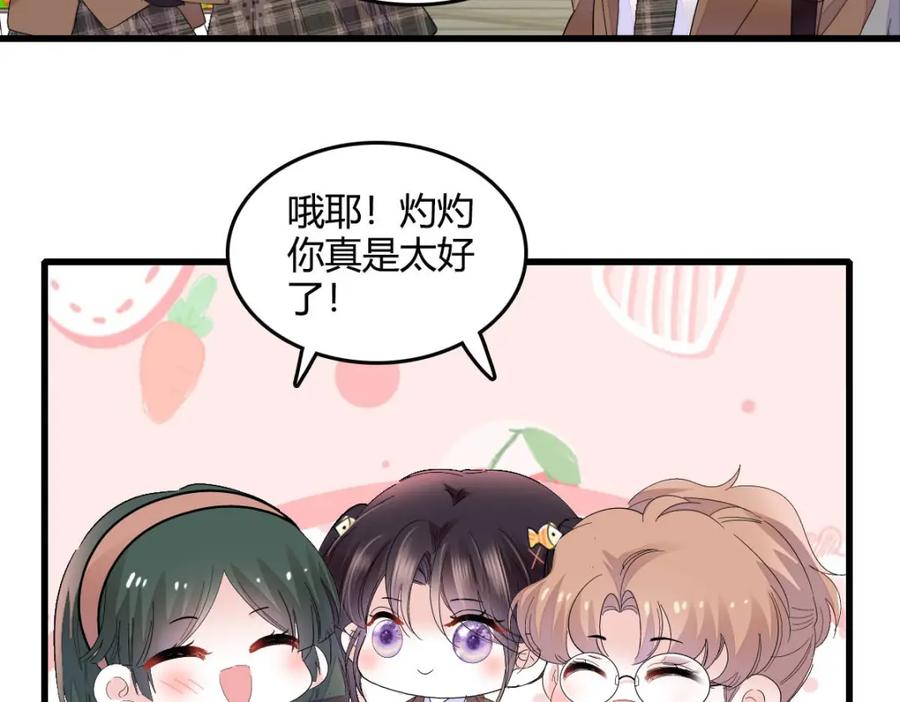 《全能千金燃翻天》64 给我站住！ 第18页