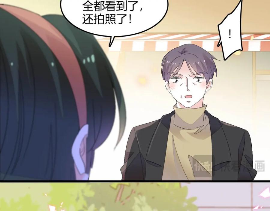 《全能千金燃翻天》64 给我站住！ 第74页