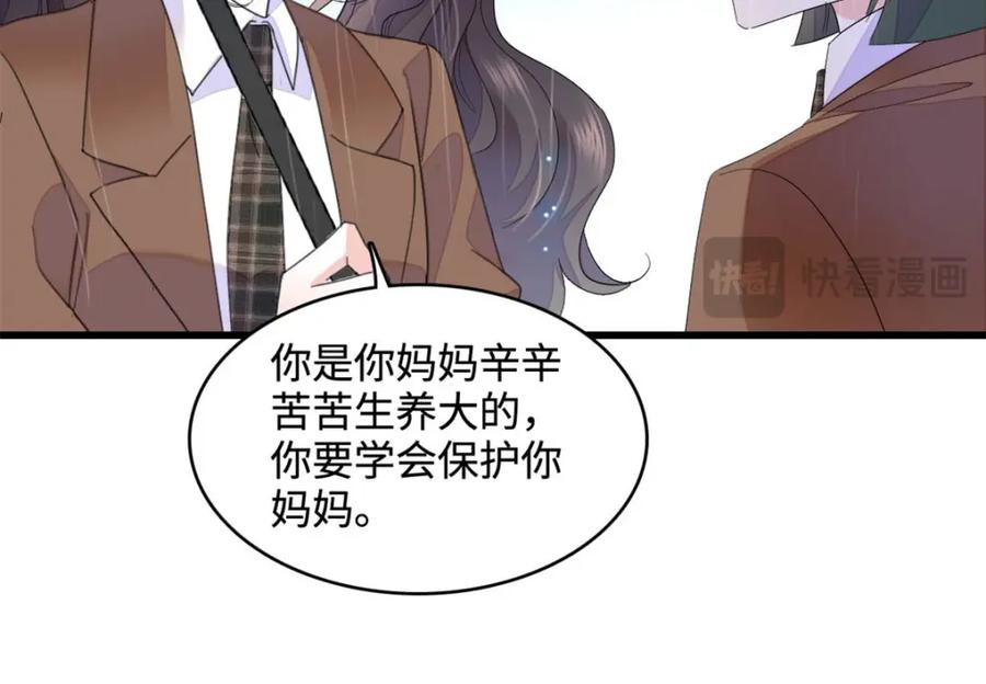 《全能千金燃翻天》65 当然是孙媳妇更好看 第68页