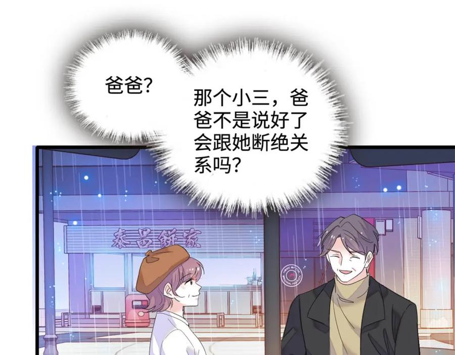 《全能千金燃翻天》65 当然是孙媳妇更好看 第57页