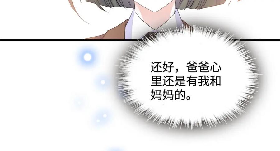 《全能千金燃翻天》65 当然是孙媳妇更好看 第32页