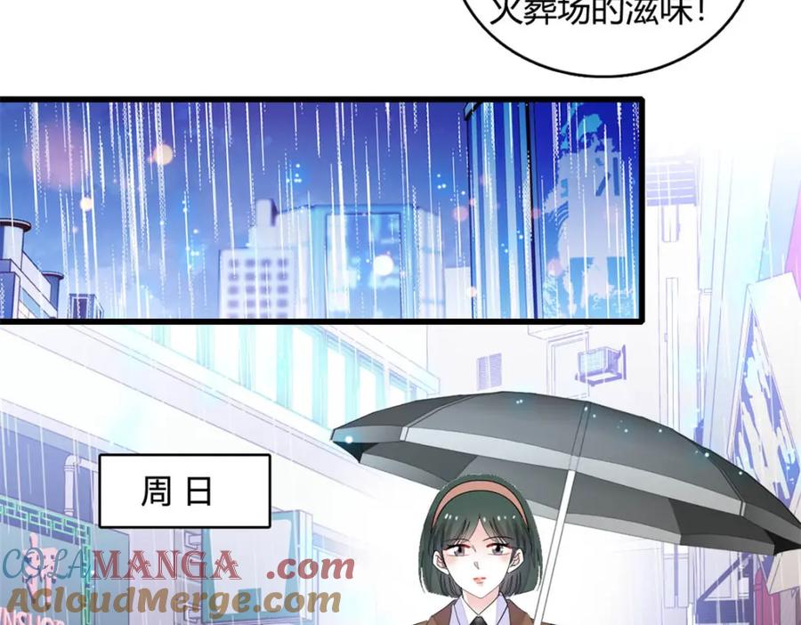 《全能千金燃翻天》65 当然是孙媳妇更好看 第52页