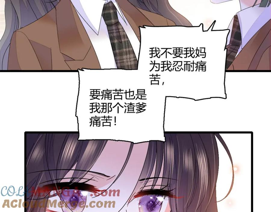 《全能千金燃翻天》65 当然是孙媳妇更好看 第88页