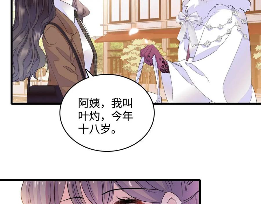 《全能千金燃翻天》65 当然是孙媳妇更好看 第15页