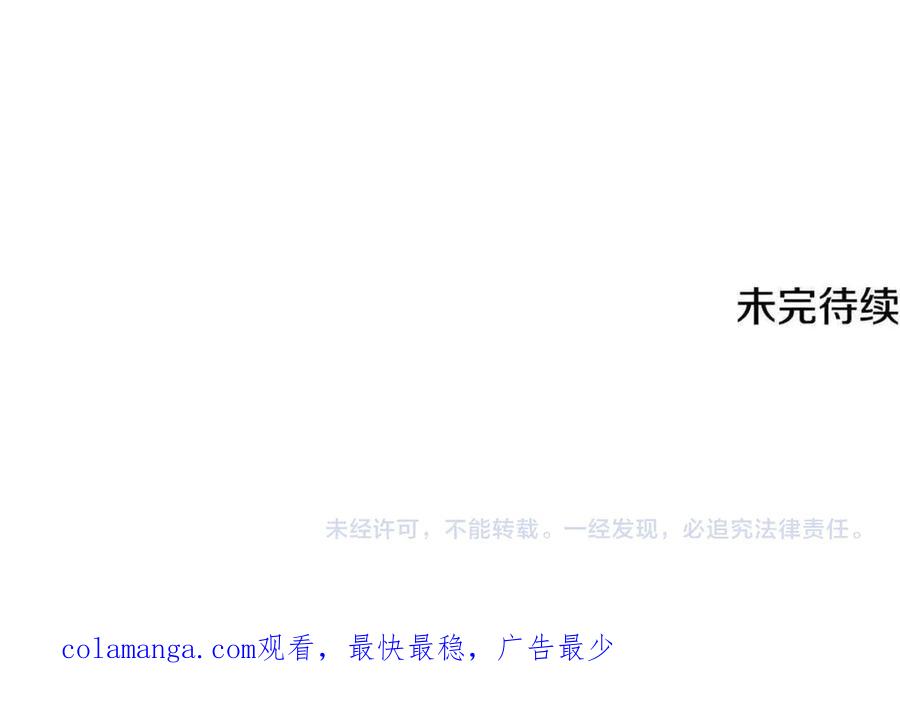 男二是女儿身 第67话 真正的挚友 第240页
