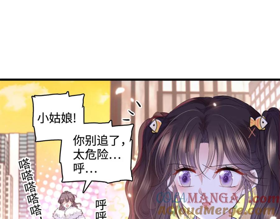 《全能千金燃翻天》65 当然是孙媳妇更好看 第7页