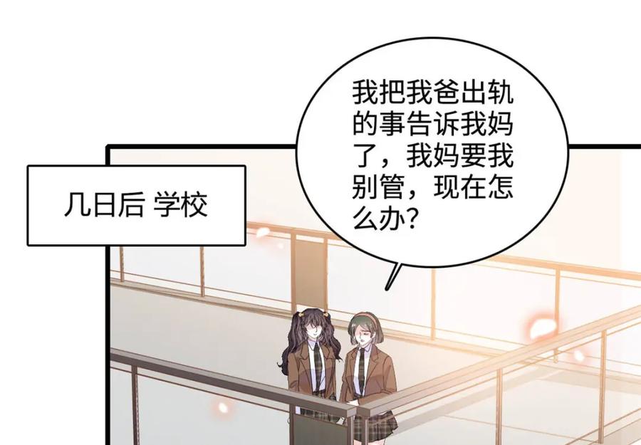 《全能千金燃翻天》65 当然是孙媳妇更好看 第84页