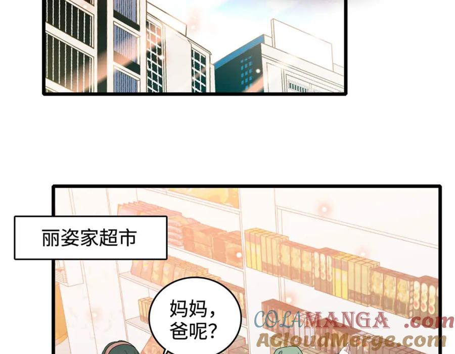《全能千金燃翻天》65 当然是孙媳妇更好看 第73页
