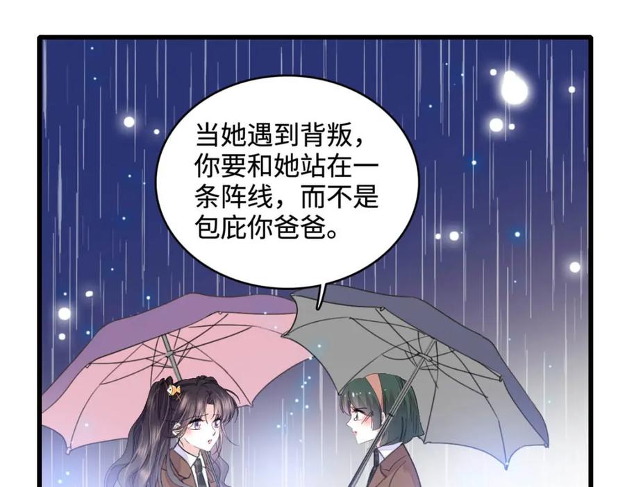 《全能千金燃翻天》65 当然是孙媳妇更好看 第69页