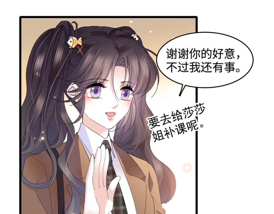 《全能千金燃翻天》65 当然是孙媳妇更好看 第18页