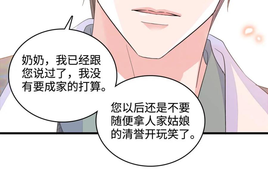 《全能千金燃翻天》65 当然是孙媳妇更好看 第47页