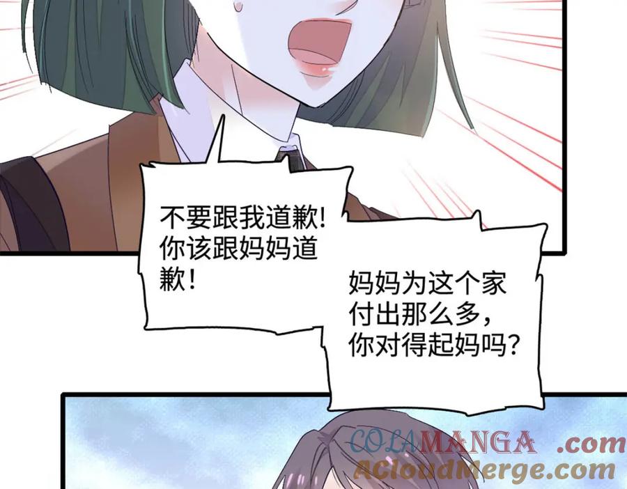 《全能千金燃翻天》65 当然是孙媳妇更好看 第28页