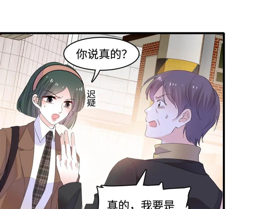 《全能千金燃翻天》65 当然是孙媳妇更好看 第30页