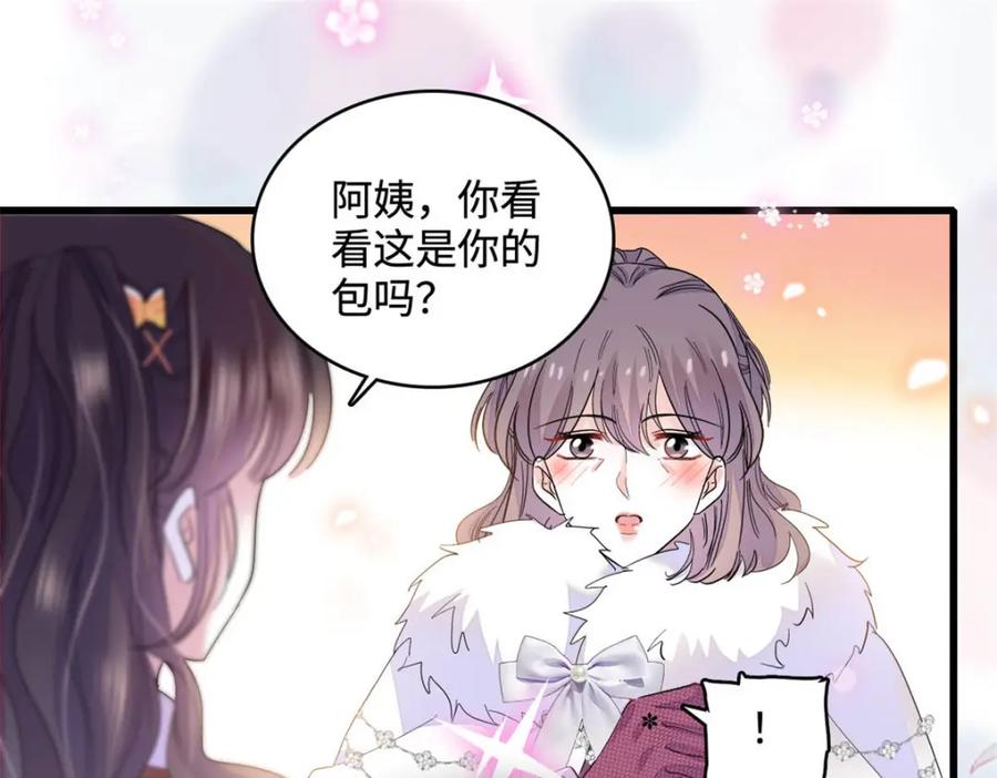 《全能千金燃翻天》65 当然是孙媳妇更好看 第9页