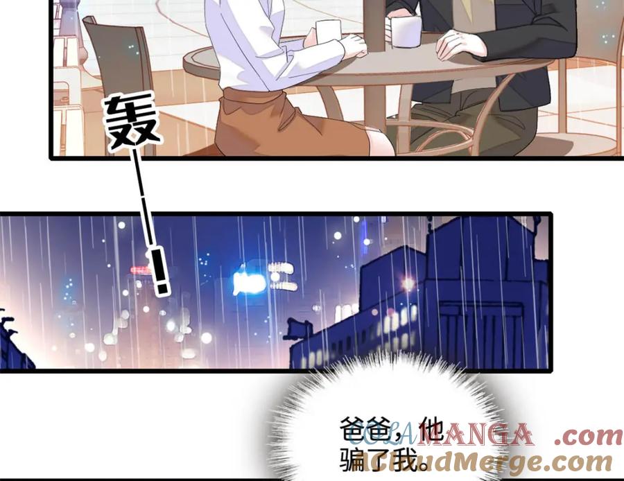 《全能千金燃翻天》65 当然是孙媳妇更好看 第58页